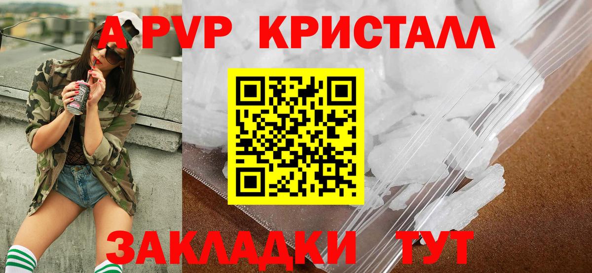 Alfa_PVP VHQ  Вход с VPN  купить   Alpha PVP  Alpha PVP СК  Медногорск 