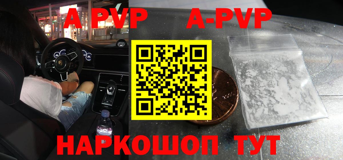 Alpha PVP крисы CK Медногорск