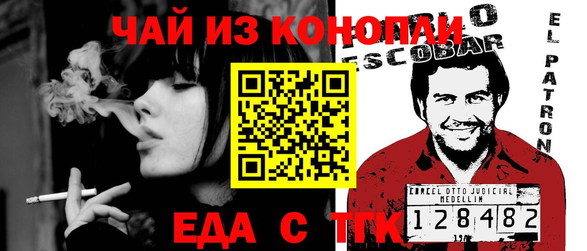 Canna-Cookies марихуана  Вход с VPN  Медногорск 