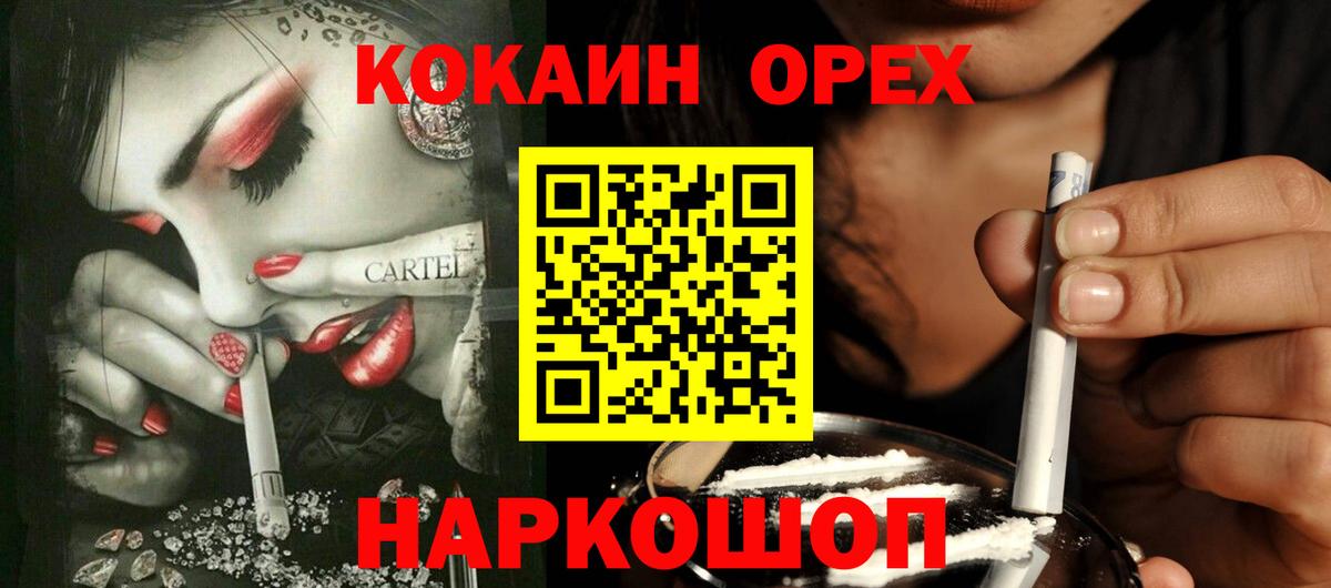 КОКАИН Боливия  Кокаин Columbia  Медногорск  COCAIN  Вход с VPN 