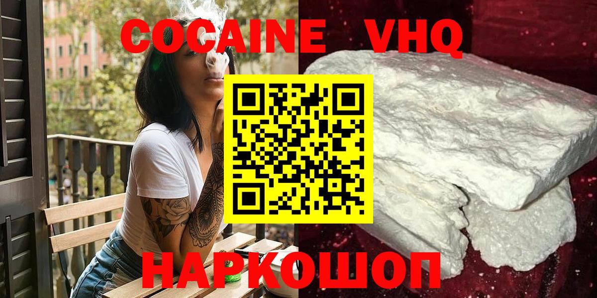 Cocaine VHQ Медногорск
