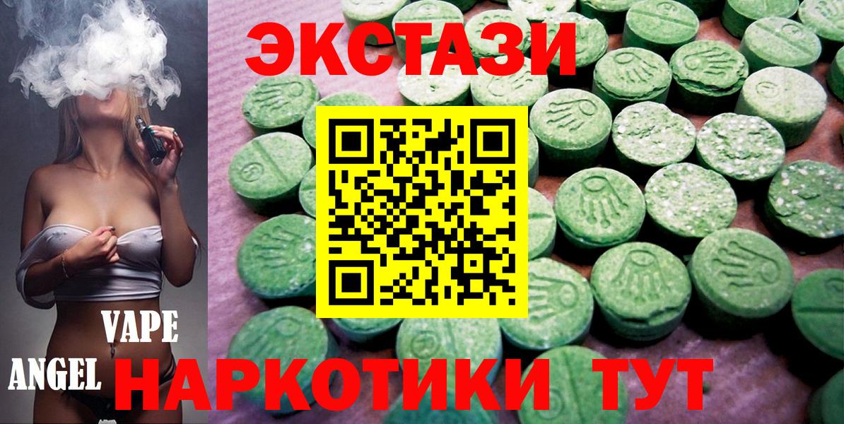 Медногорск  магазин продажи   Экстази  Вход с VPN  ЭКСТАЗИ 280 MDMA  ЭКСТАЗИ круглые 