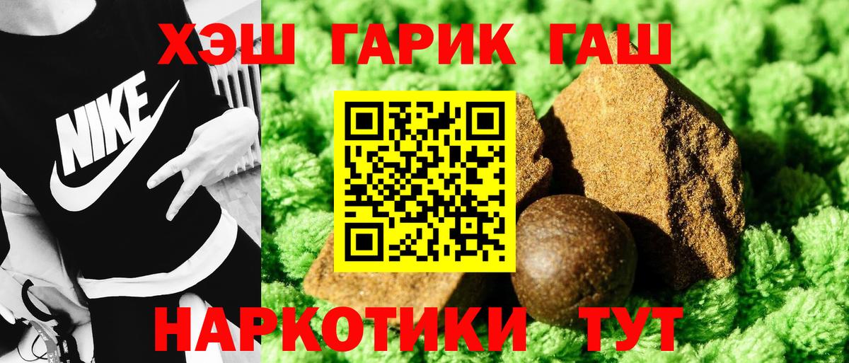 Медногорск  Гашиш hashish  ГАШ Cannabis  Вход с VPN 