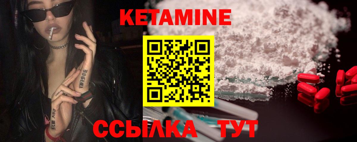 Кетамин VHQ  hydra ссылки  Медногорск  Вход с VPN 