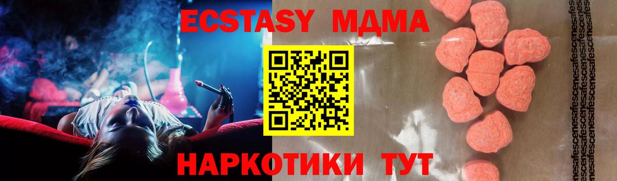 MDMA  Вход с VPN  Медногорск  МДМА VHQ 