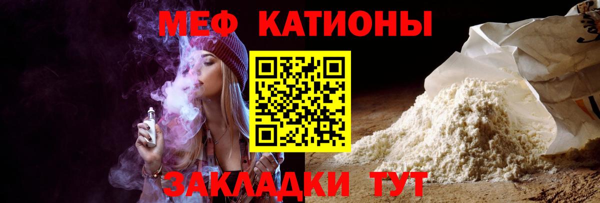 МЯУ-МЯУ  Мефедрон мука  Меф мука  Вход с VPN  Мефедрон  Медногорск 