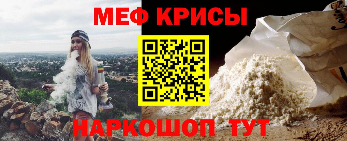 Меф  Медногорск