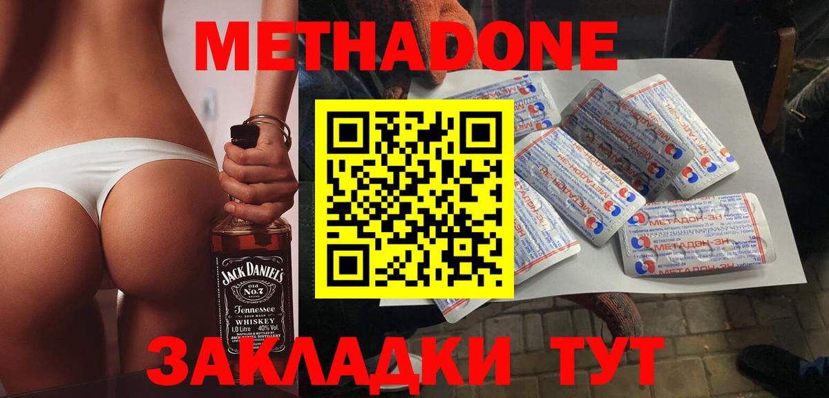 Медногорск  Метадон белоснежный  Вход с VPN 