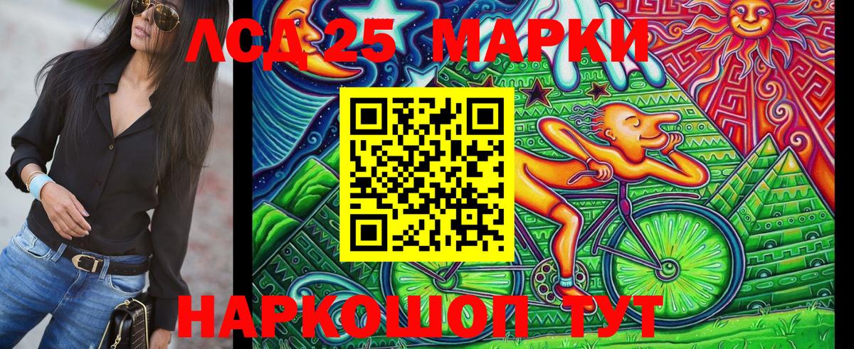 Наркотические марки 1500мкг  Вход с VPN  Наркотические марки 1500мкг  Марки 25I-NBOMe  Медногорск 
