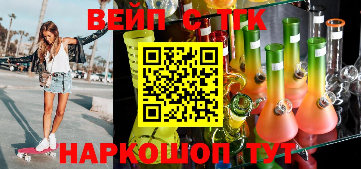 ТГК THC oil Медногорск