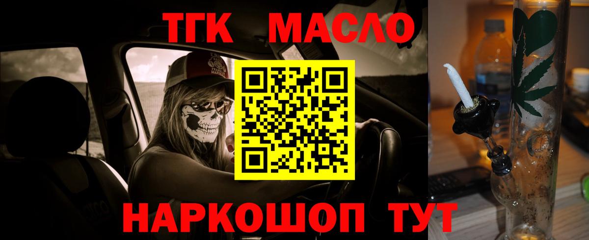 ТГК гашишное масло  Дистиллят ТГК вейп с тгк  Вход с VPN  где продают   Медногорск 